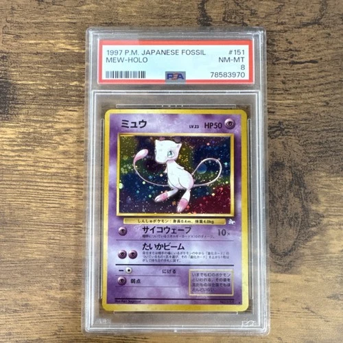 Pokémon Mew Mystery of the Fossils Holo Japanese #151 PSA 8 🌀PERFECT SWIRL 🌀