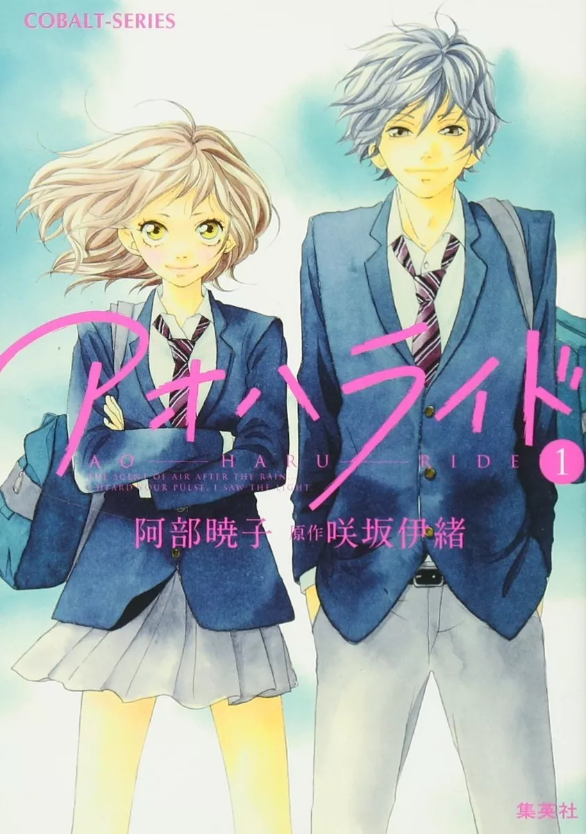 Blue Spring Ride Ao Haru Ride Japan Anime Novel Book Vol 1