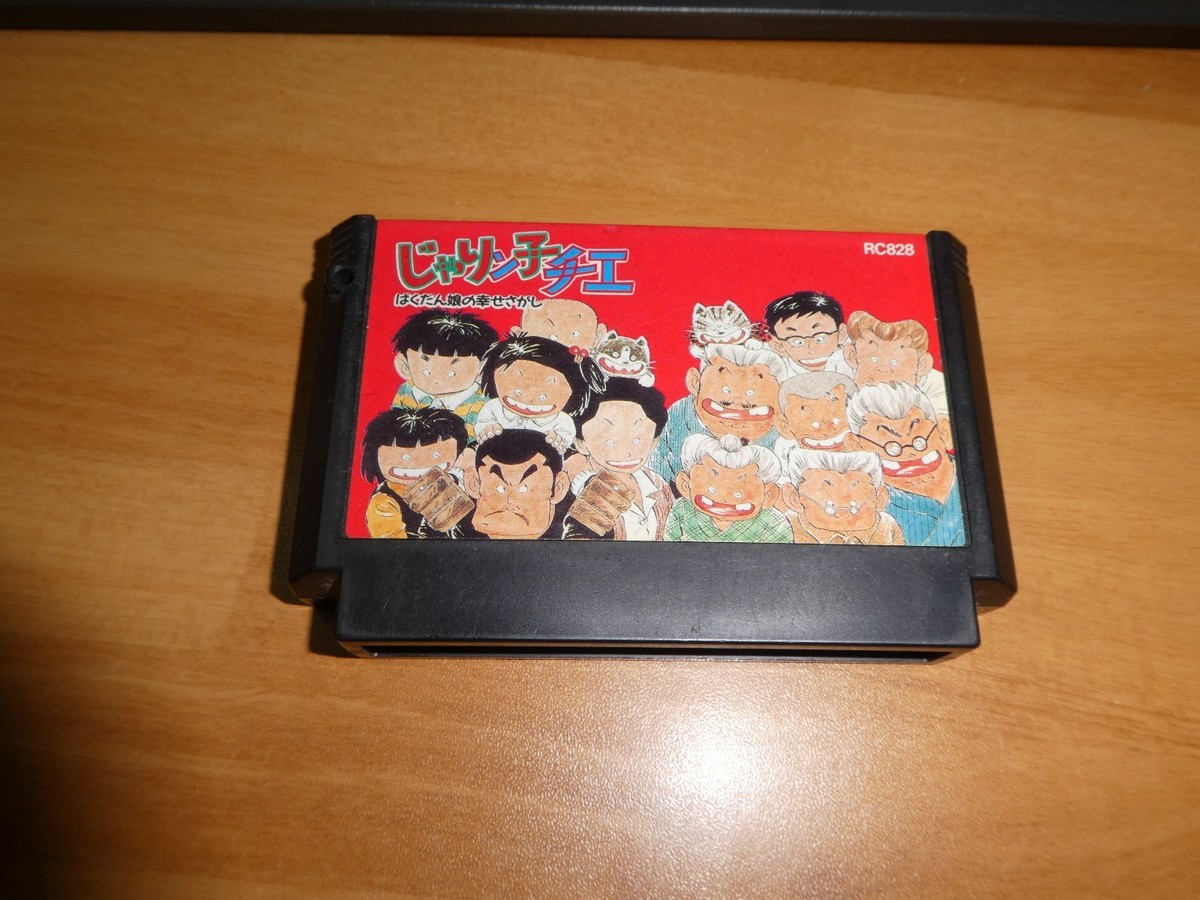 GAME NITENDO FAMICOM/NES JAPANESE DISK SYSTEM Adian no tsue SSD-ADA