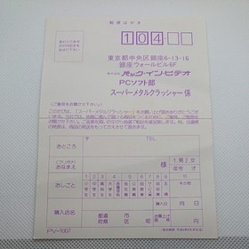 SUPER METAL CRUSHER PC Engine Hu CARD Japan Import Free shipping FedEx DHL