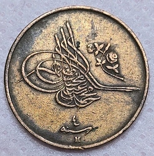 1911 Egypt 1/40 Qirsh - Mehmed V - Picture 2 of 2