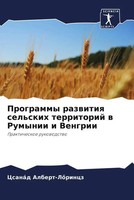 CsanáD Albert-L¿Rincz | Programmy Razwitiq Sel'skih Territorij W Rumynii I...