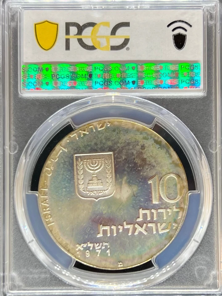 Israel 10Lrt 5731-1971 Let My People Go KM-59.1 PR68 PCGS (#PA53997745) - Image 2 of 2