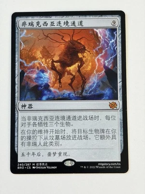 Magic: The Gathering Individual Trading Card Games in Chinese for