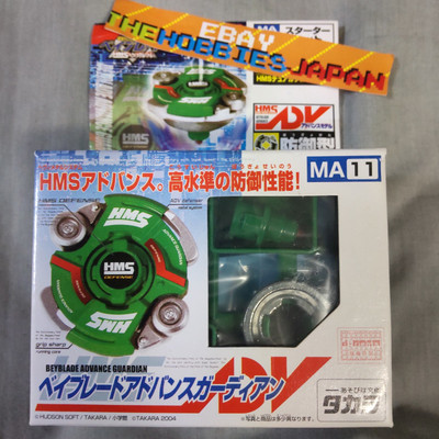 MA09 Advance Averazer, MA11 Guardian - HMS Beyblade G-Revolution