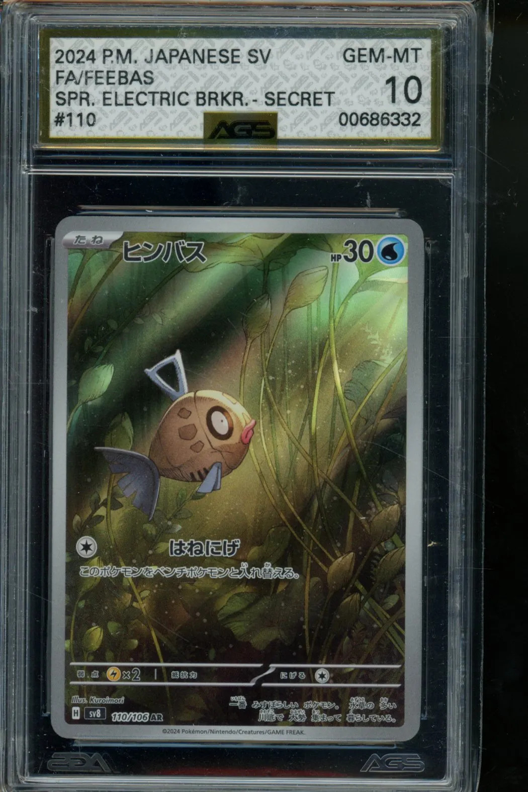 Super Electric Breaker Feebas #110 Pokemon AGS 10