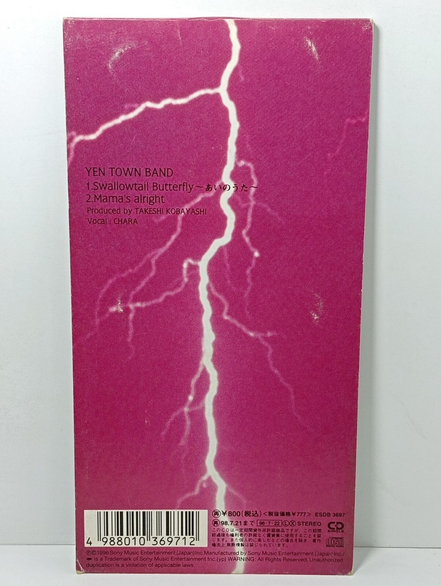 YEN TOWN BAND Swallowtail Butterfly 【公式通販】