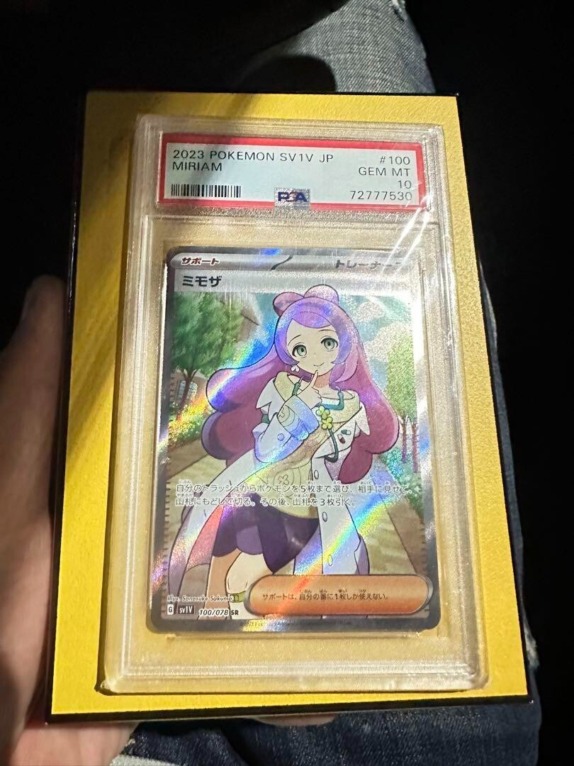 Gem Mint PSA10】Pokémon Card Miriam 100/078 SR Japanese 2023 Gem Mint PSA10】Pokémon Card Miriam 100/078 SR Japanese 2023