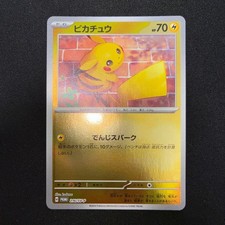 Pikachu #216/SV-P Prices | Pokemon Japanese Promo | Pokemon Cards