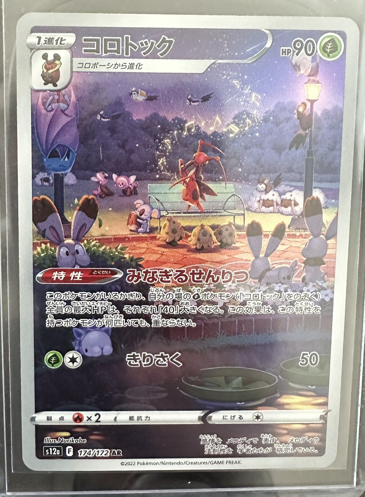 2022 Near Mint NM Pokemon AR Kricketune 174/172 s12a VSTAR Universe Japanese