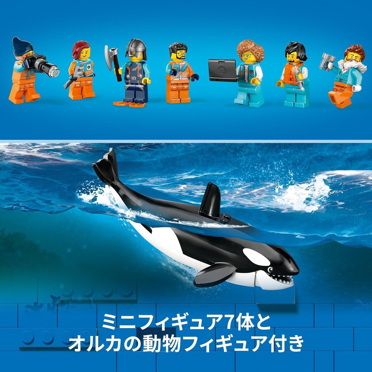 New LEGO City Arctic Exploration Ship 60368 815 Pieces 2023 Free
