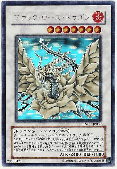 CSOC-JP039 - Yugioh - Japanese - Black Rose Dragon - Ghost CSOC-JP039 - Yugioh - Japanese - Black Rose Dragon - Ghost