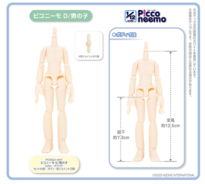 Azone 1/12 Picco Neemo Body D men boys White kawaii DOLL mini