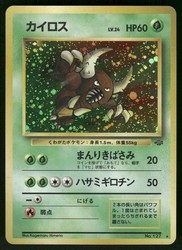 Pinsir #127 Holo Rare Japanese Jungle 1997