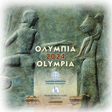 Griechenland * 2024 * KMS/Kursmünzsatz * Olympia * in BU/Stempelglanz in Folder