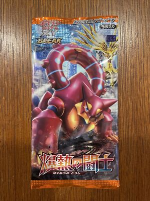 Pokemon Explosive Fighter Booster Pack XY Break MINT Factory