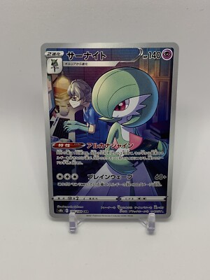 GARDEVOIR 196/184 CHR S8B VMAX CLIMAX POKEMON JAPANESE US SELLER