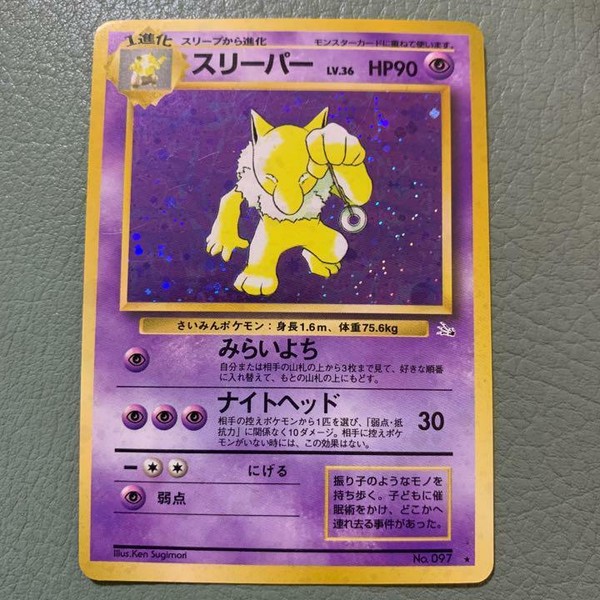 Pokemon Card Sleeper Old Back From Japan No 25 Relevossanjosepuntarenas Com