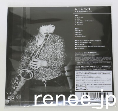 Yoshio Otomo with Tsuyoshi Yamamoto / Moon Ray JAPAN Blu Yoshio Otomo with Tsuyoshi Yamamoto / Moon Ray JAPAN Blu