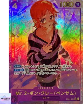 Mr.2.Bon.Kurei (Bentham) (Alt Art) EB01-061 SEC Memorial Collection ONE PIECE