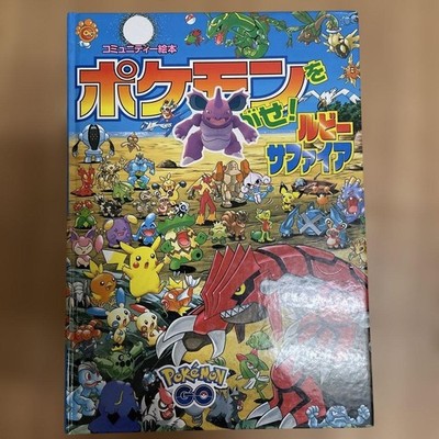 Find Pokemon! ruby sapphire