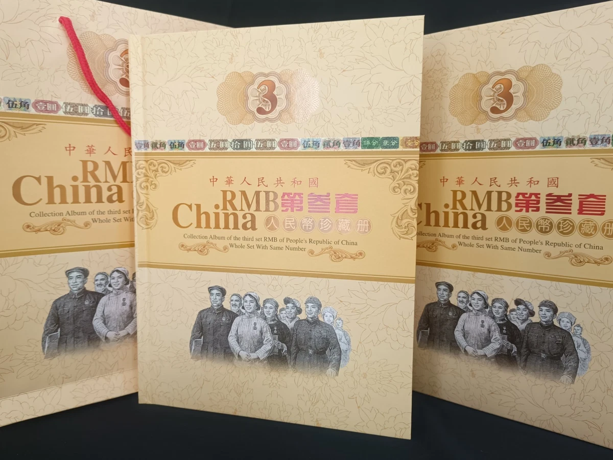 未曾流通2000 中国纸币| eBay