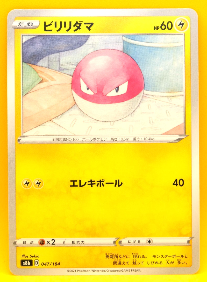 Voltorb 2021 s8b 047/184 Gamefreak Nintendo Pokemon Card Japanese F/S