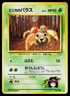 Erika's Paras No. 045 Common Gym Heroes Pokemon Japanese Heavily Played