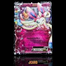 Sylveon Ex 025/032 Cp3: Pokekyun Collection for sale | eBay