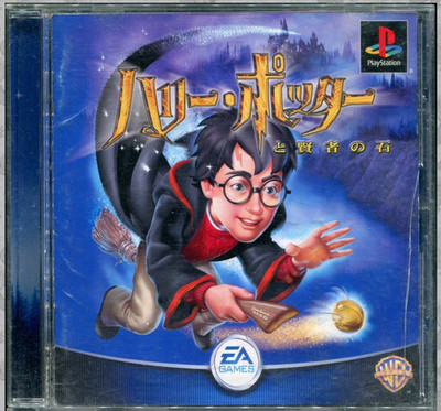 Harry Potter & The Philosopher's Stone Japanese Playstation 1 JP PS1 NTSC-J CIB