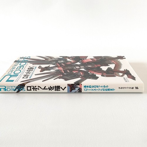 Set of 2 How to Draw Robots The Basics Anime Manga Mecha Art Japanese Guide book - Picture 6 of 10