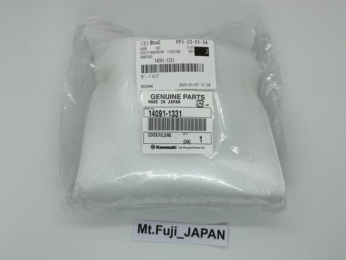 KAWASAKI Genuine 2001-2005 ZRX1200 PULSING COVER 14091-1331 NEW