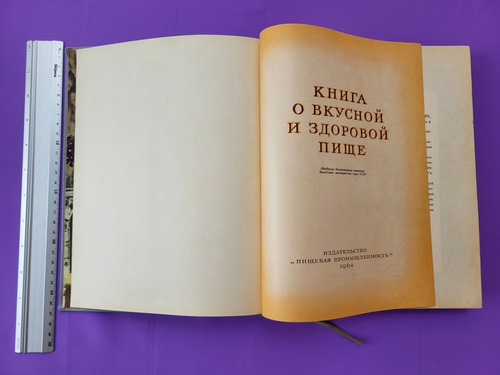 КНИГА О ВКУСНОЙ И ЗДОРОВОЙ ПИЩЕ 1964 BOOK of TASTY AND HEALTHY FOOD Vintage Cook - Picture 2 of 24