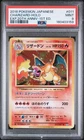 2016 POKEMON JAPANESE EXPANSION 20TH ANNIVERSARY #011 CHARIZARD-HOLO PSA 9