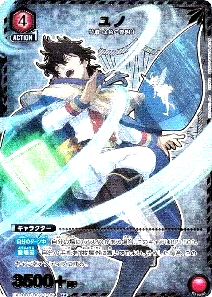 Union Arena Card Black Clover Yuno Grinberryall R Parallel