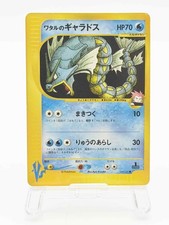 Lance's Gyarados #98 Prices | Pokemon Japanese VS | Pokemon Cards
