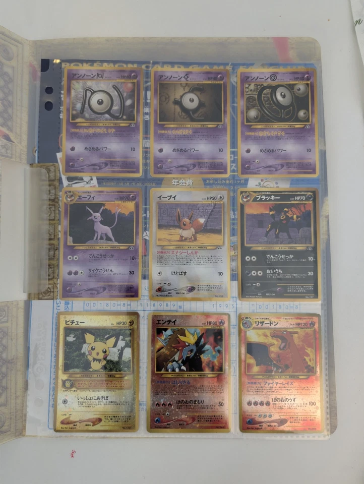 ​💎 Complete Japanese NEO PREMIUM FILE 2! 9-card Set! (1999-2000) 💎 - Bild 2 von 3