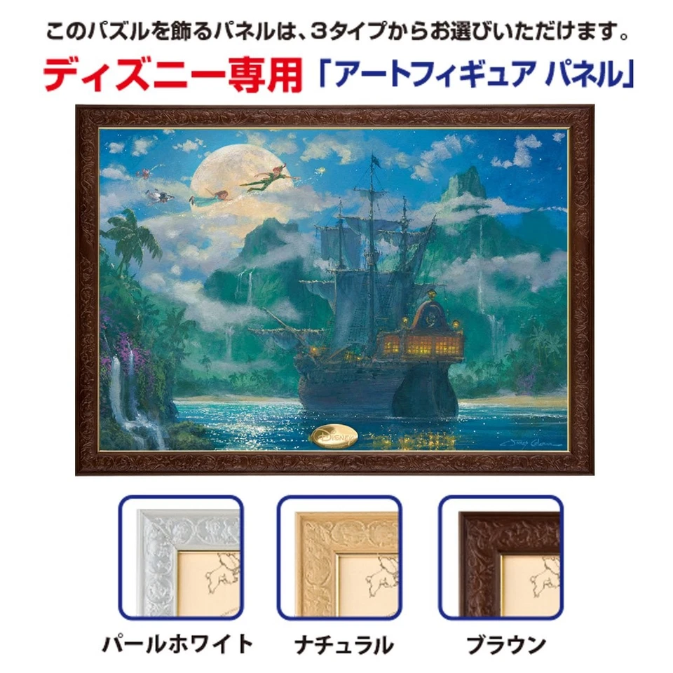 Disney Jigsaw Puzzle Moon Rise Over Pirates Cove D-1000-416 1000 порций - Изображение 3 из 4