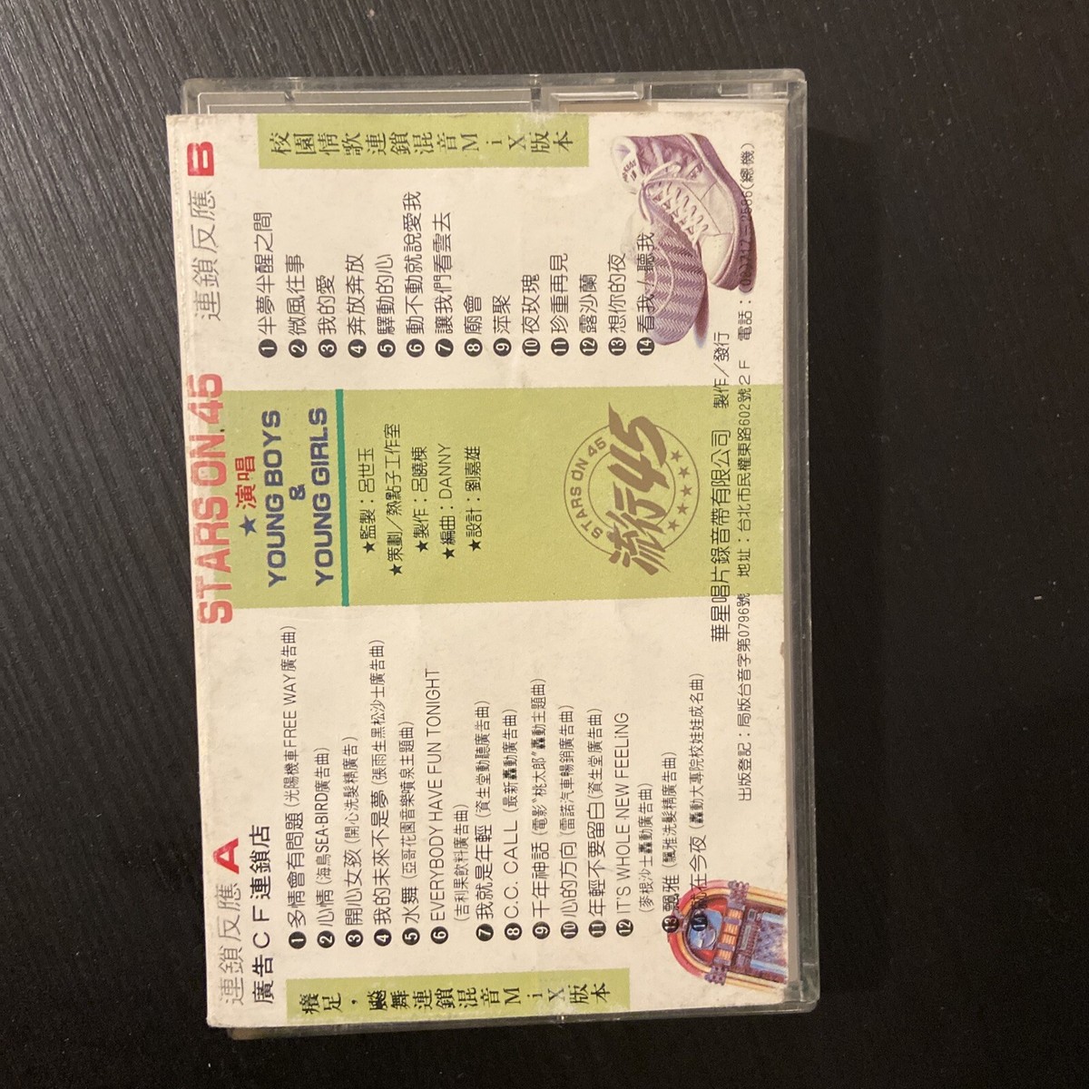 Taiwan Chinese Pop Songs ：連鎖反應 廣告歌曲V.S 校園情歌 ------(卡式录音带 cassette tape )