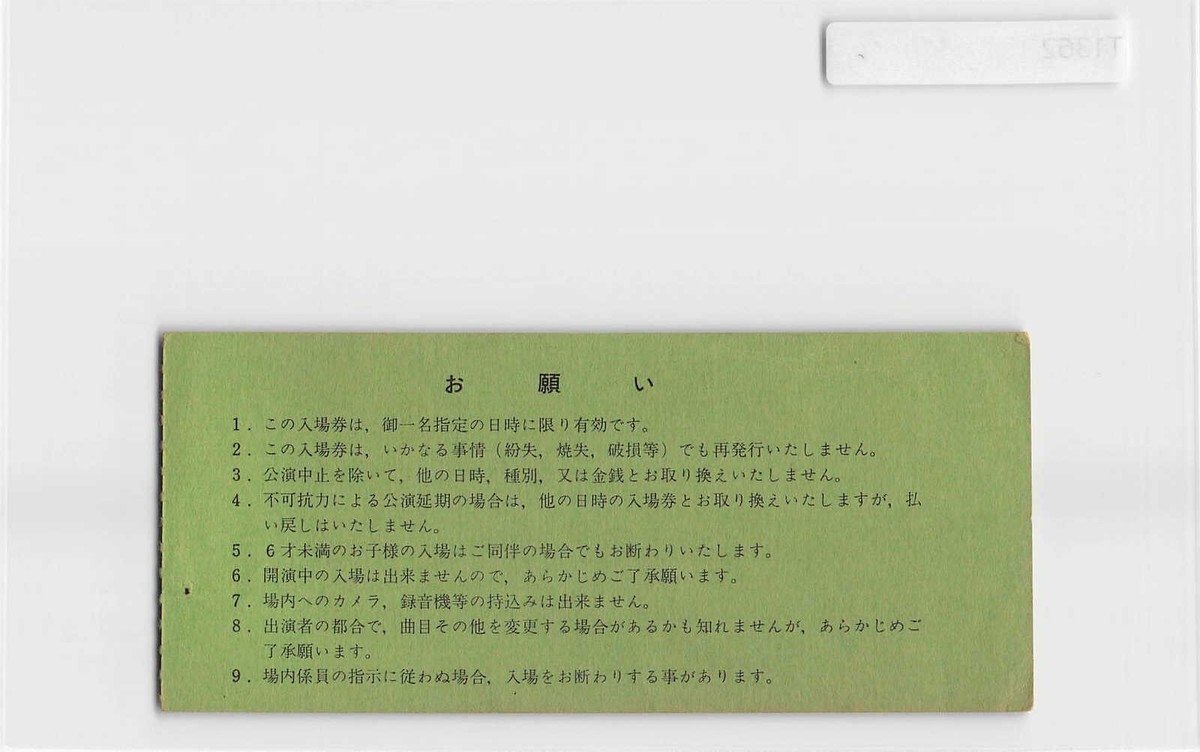 Phil Woods Japan Tour 1975 Tokyo Concert Ticket Stub Vintage Jazz