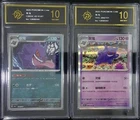 Pokemon TCG Chinese Gengar 03 01/07 094/151 P golden 10
