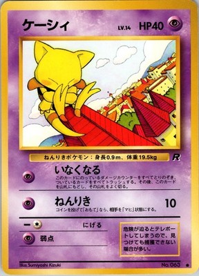 Abra Common Rocket Gang NM