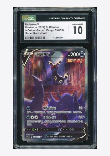 Pokemon CGC 10 GEM MINT Umbreon V SR 2024 152/132 CS4aC S.Chinese