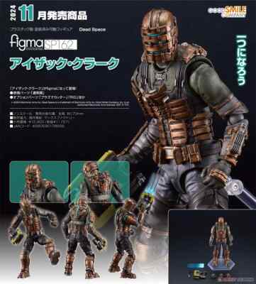 Figma SP-162 アイザック・クラークDead Space フィギュア Good Smile Company Figma Dead Space Isaac Clarke 6.7