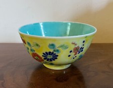 Antique Chinese Export Porcelain Bowl Yellow Famille Jaune Turquoise Interior