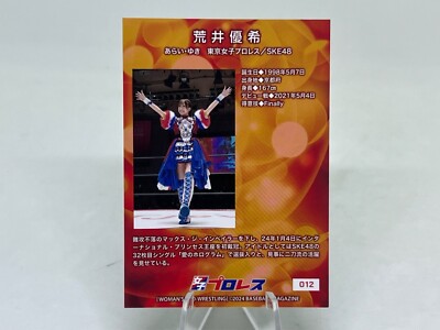 2024 BBM Yuki Arai Gold Foil Insert Womens Pro Wrestling - US