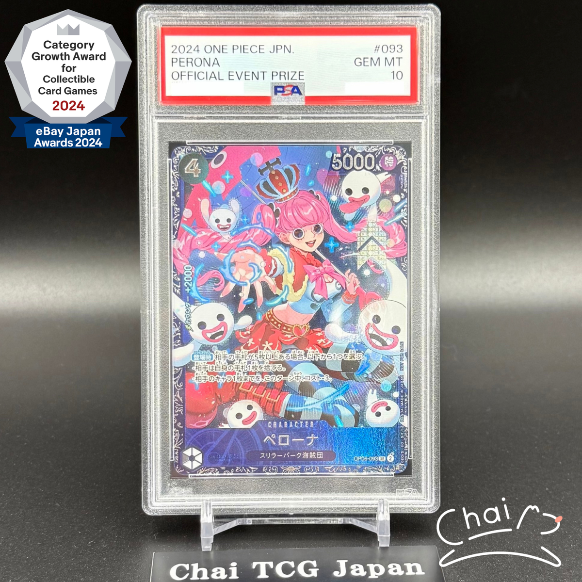 Lycee 明月栞那　SP PSA10 Lycee 明月栞那 SP PSA10 PSA 10 Nami SR-SPC OP08-106 Emperors in