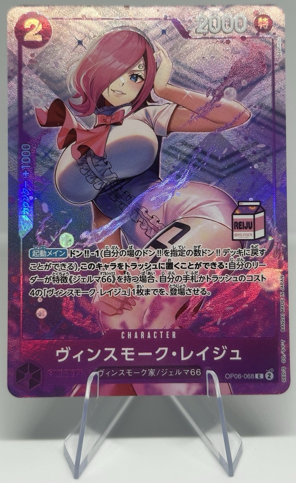 One Piece Card SR Vivi Egghead Crisis EB04-025 Neftali Vivi