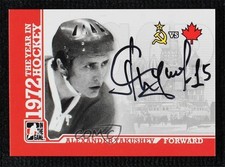 2009-10 ITG 1972 The Year in Hockey Auto Alexander Yakushev #A-AY Auto HOF 7ez