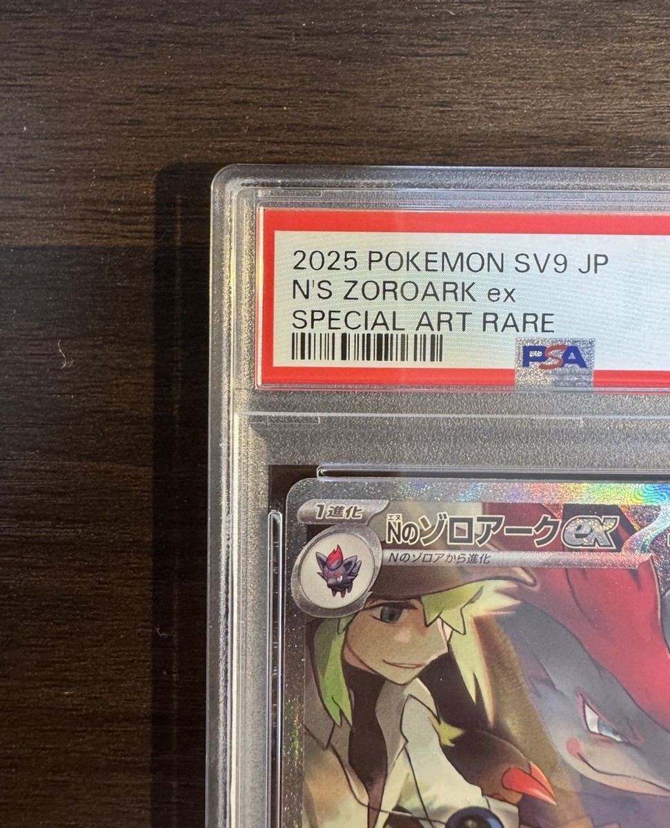 PSA 10 N's Zoroark ex SAR 127/100 Battle Partners sv9 PSA 10 N's Zoroark ex SAR 127/100 Battle Partners sv9